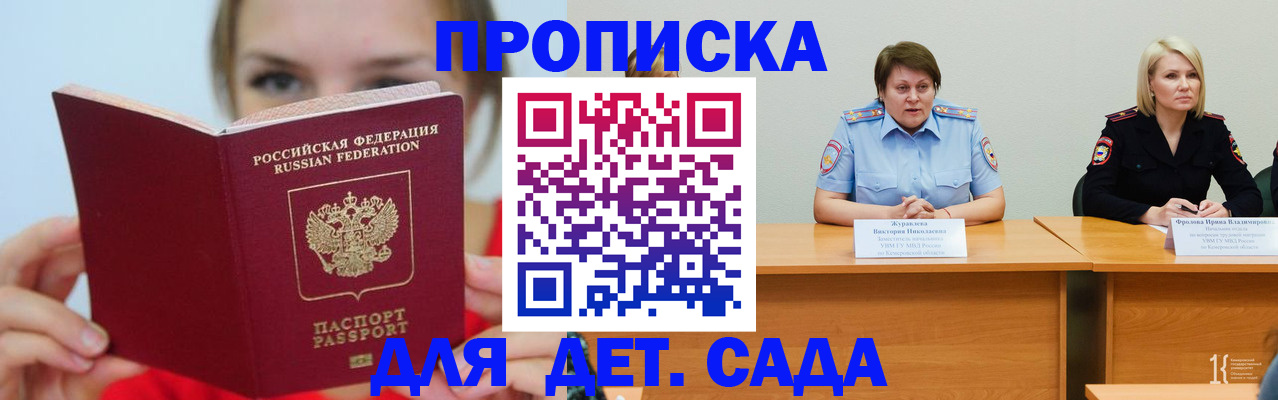 временная регистрация собственник в Новочеркасске