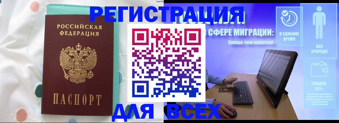 пропишу в квартире в Новочеркасске